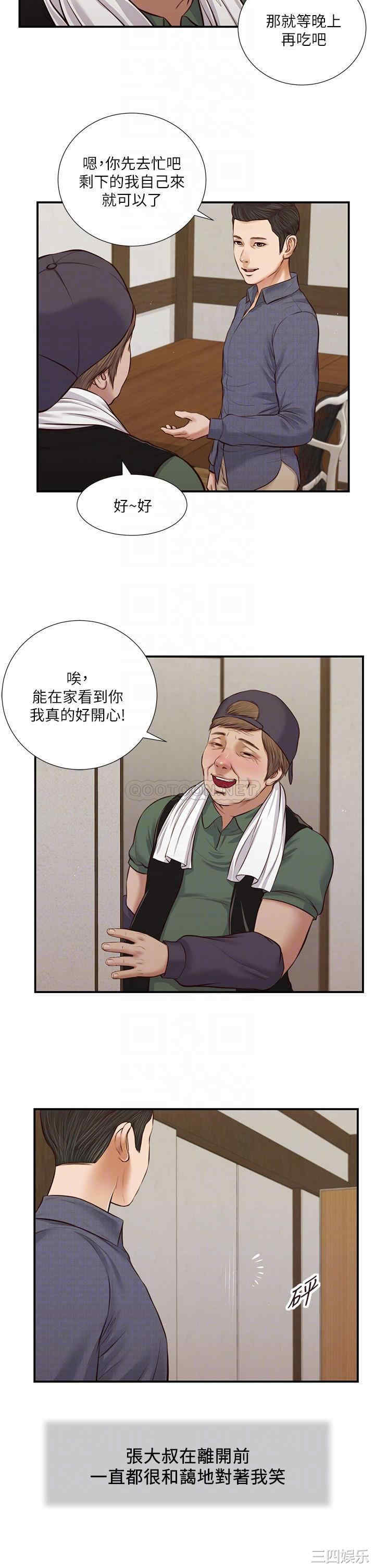 小妾/妾(十七岁初恋)