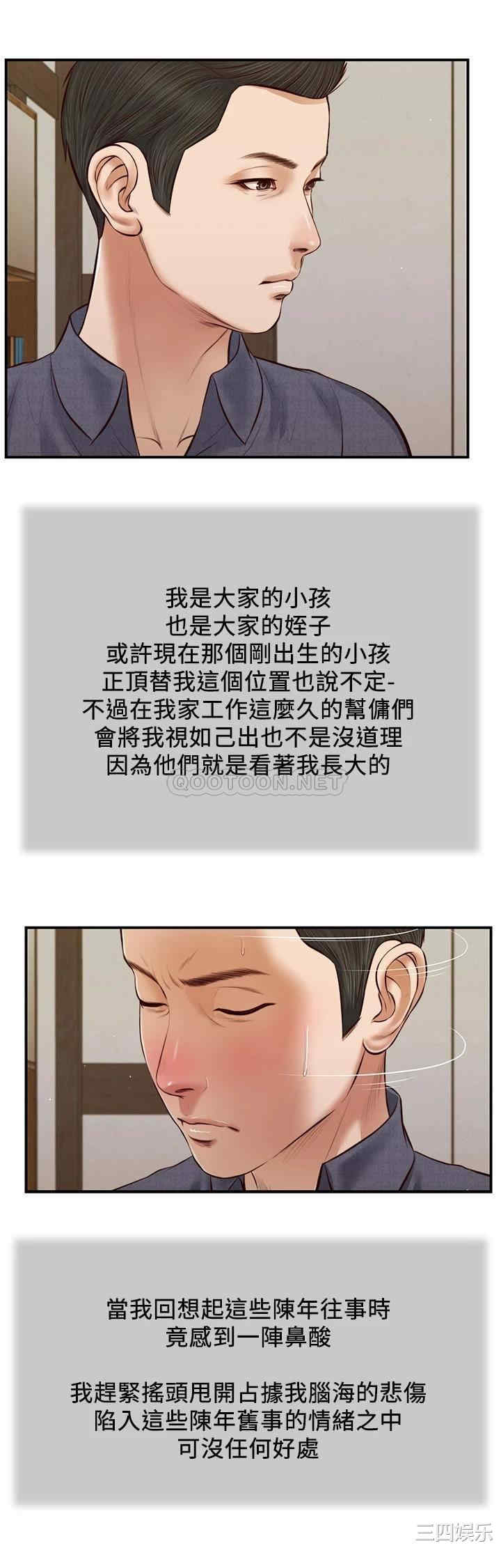 小妾/妾(十七岁初恋)