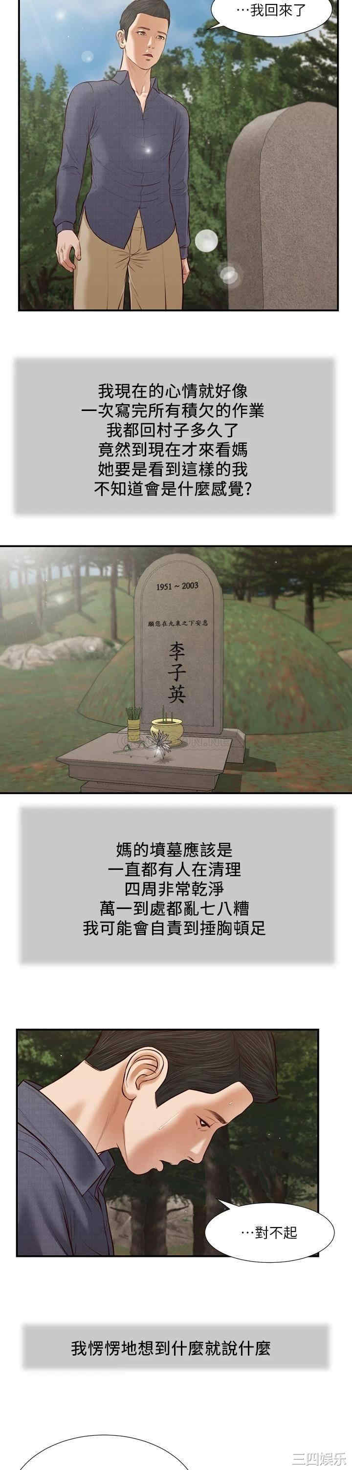 小妾/妾(十七岁初恋)