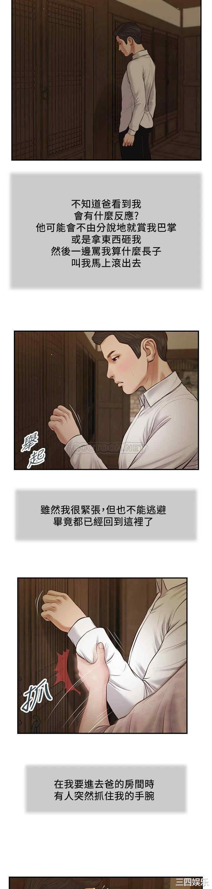 小妾/妾(十七岁初恋)