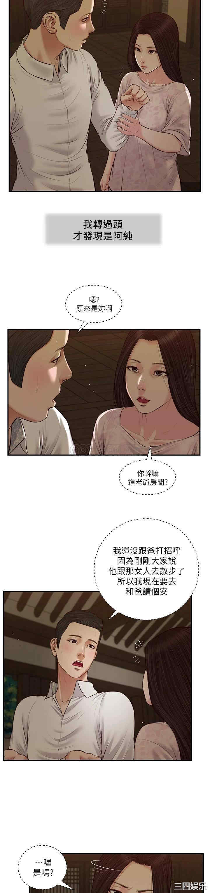 小妾/妾(十七岁初恋)