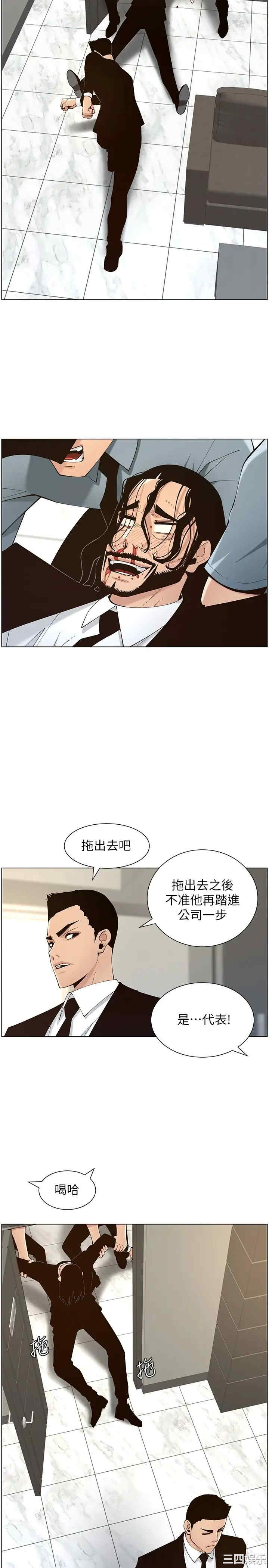 姐妹与继父
