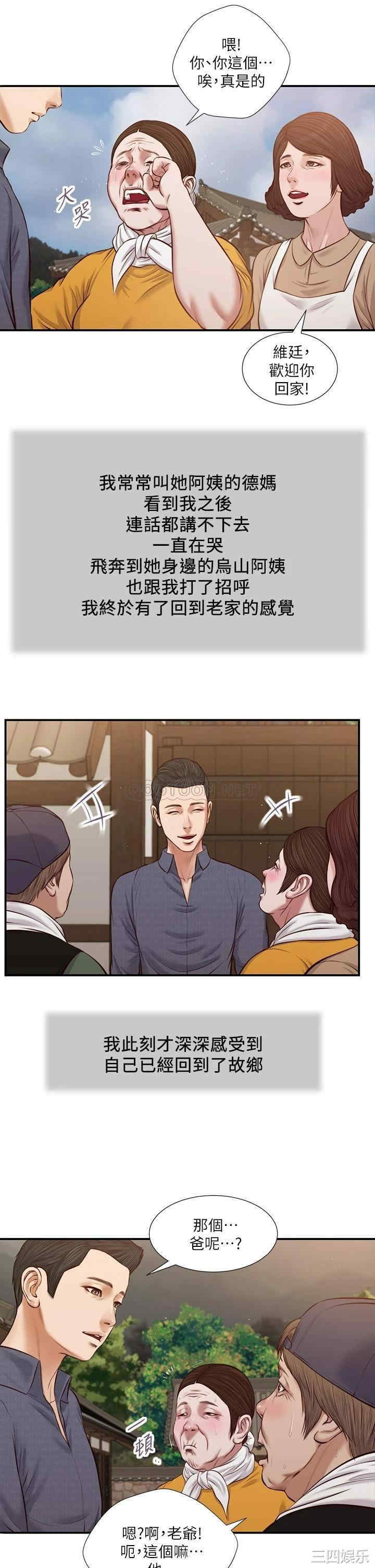 小妾/妾(十七岁初恋)