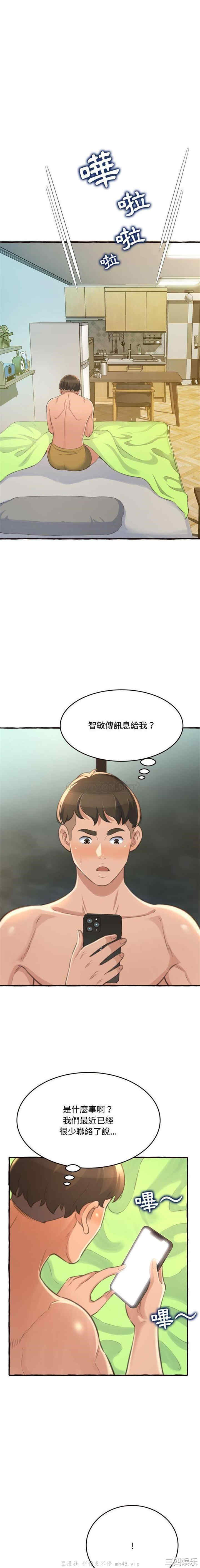 糖果恋人/甜心干爹