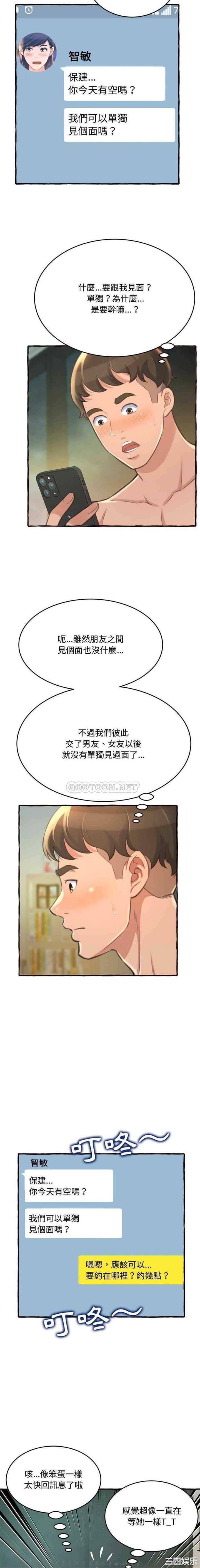 糖果恋人/甜心干爹