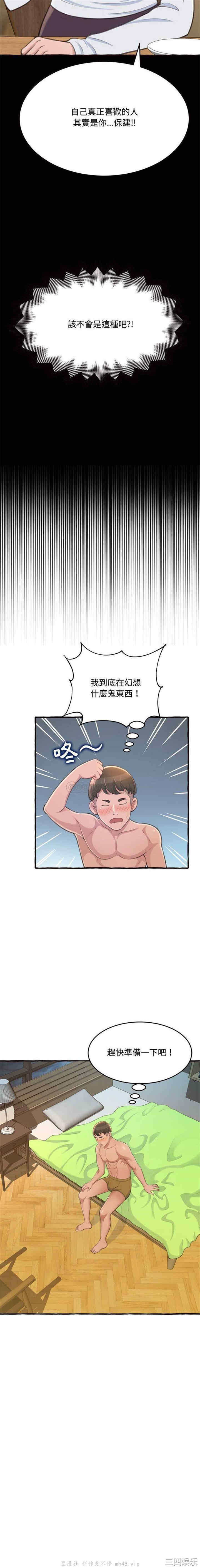 糖果恋人/甜心干爹