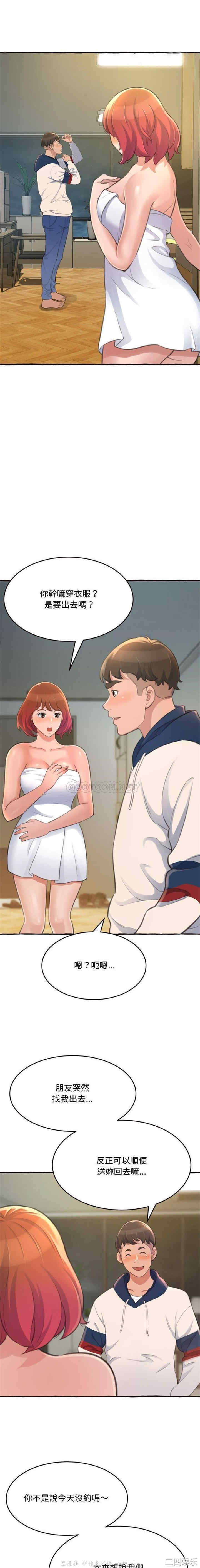 糖果恋人/甜心干爹