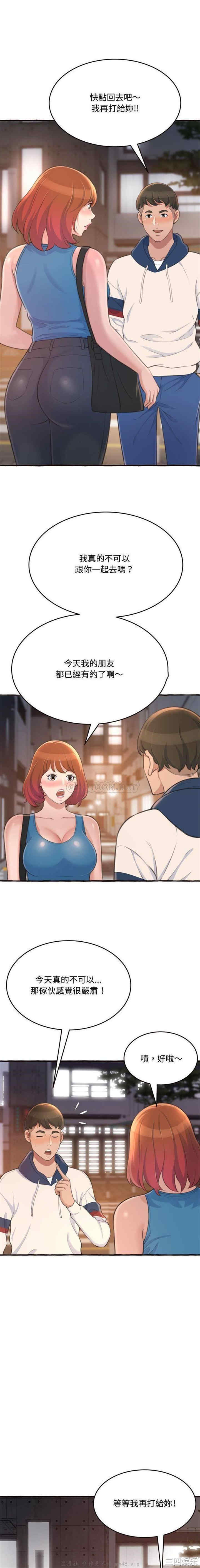 糖果恋人/甜心干爹