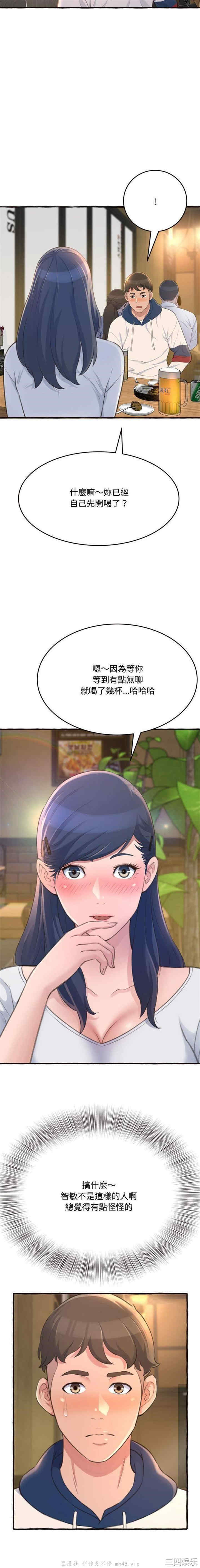 糖果恋人/甜心干爹