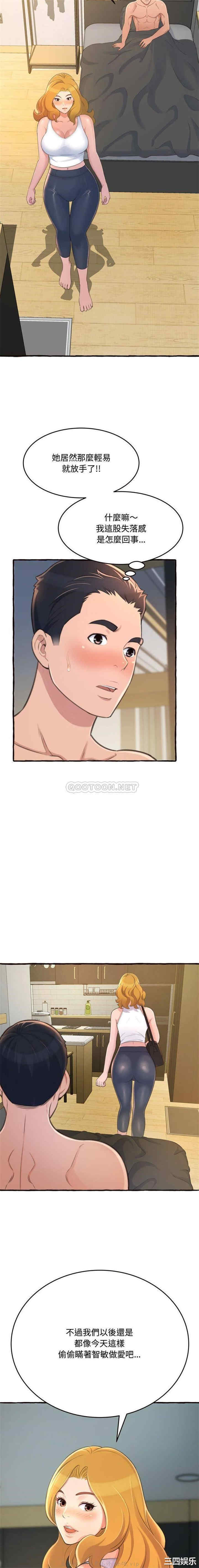 糖果恋人/甜心干爹