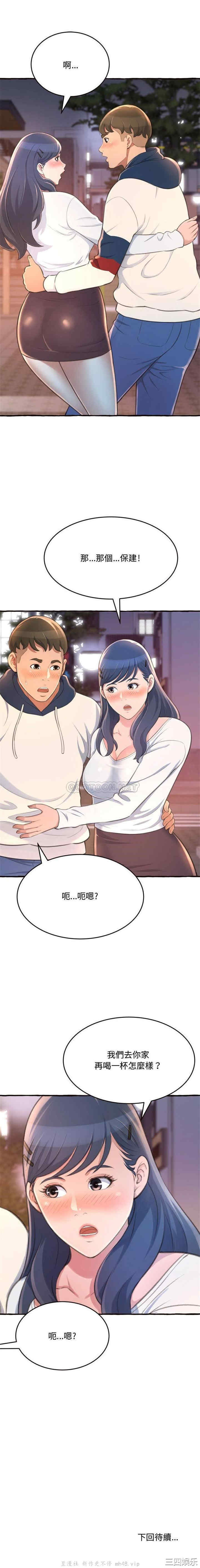 糖果恋人/甜心干爹