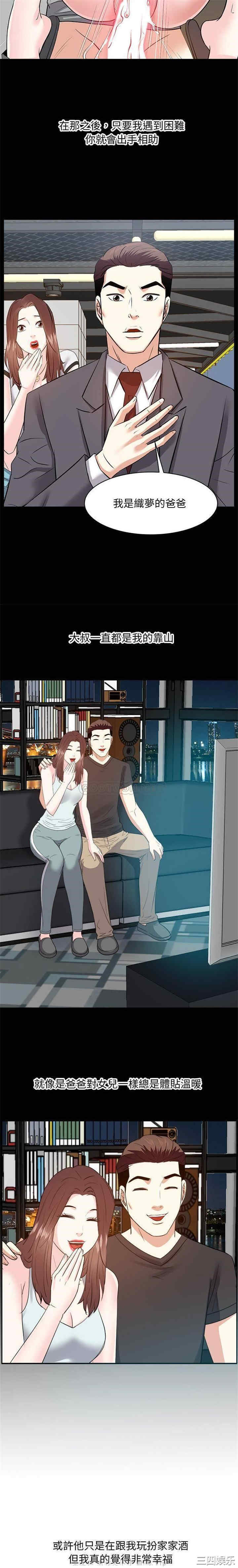 糖果恋人/甜心干爹