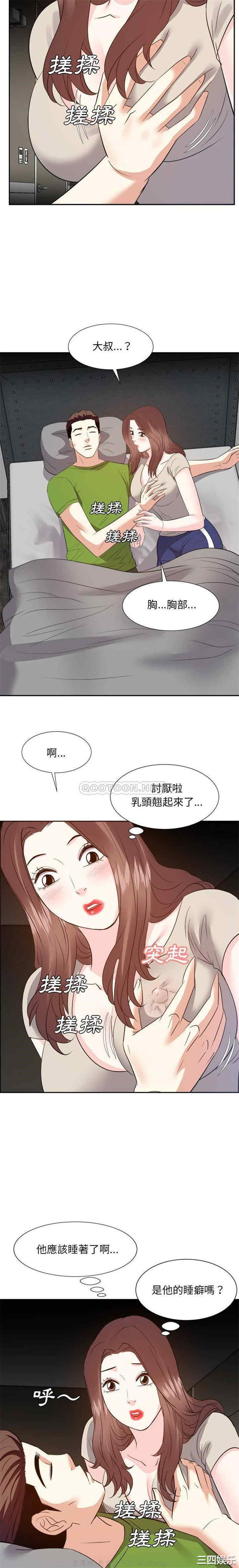 糖果恋人/甜心干爹