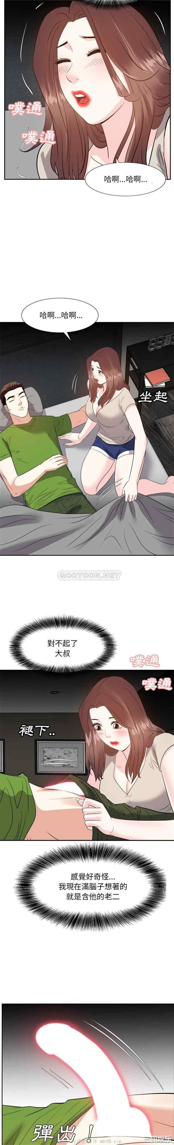 糖果恋人/甜心干爹