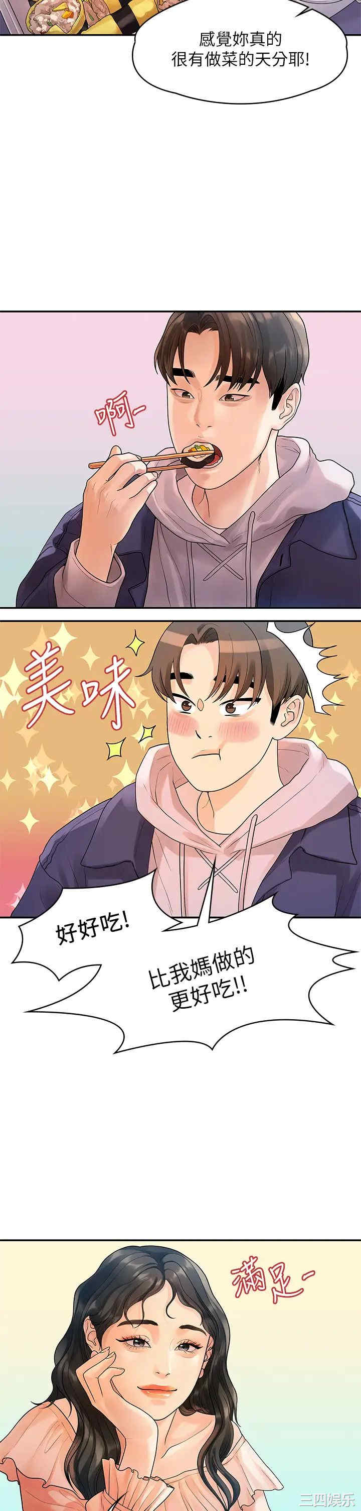 我们的非常关系