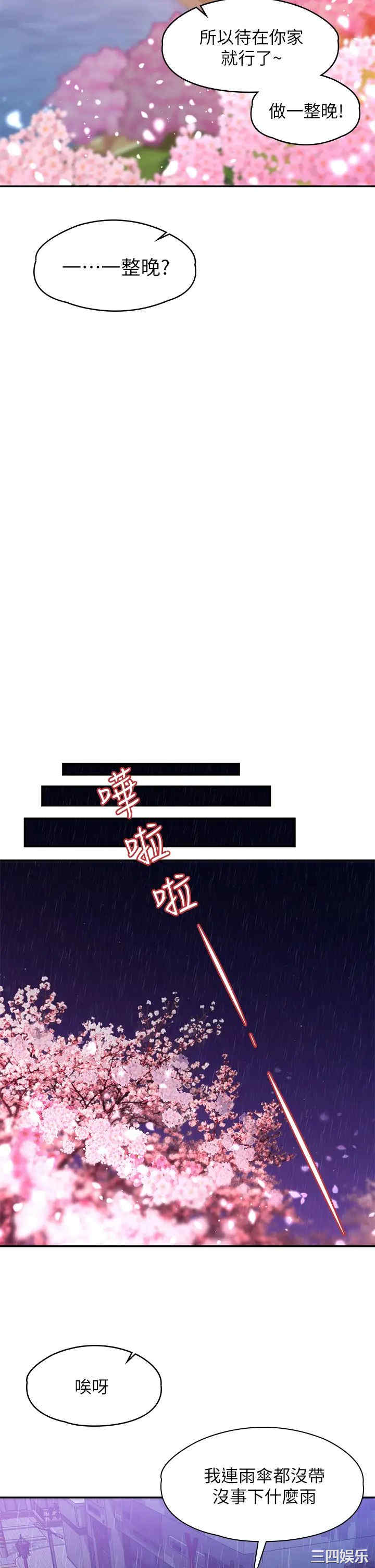 我们的非常关系