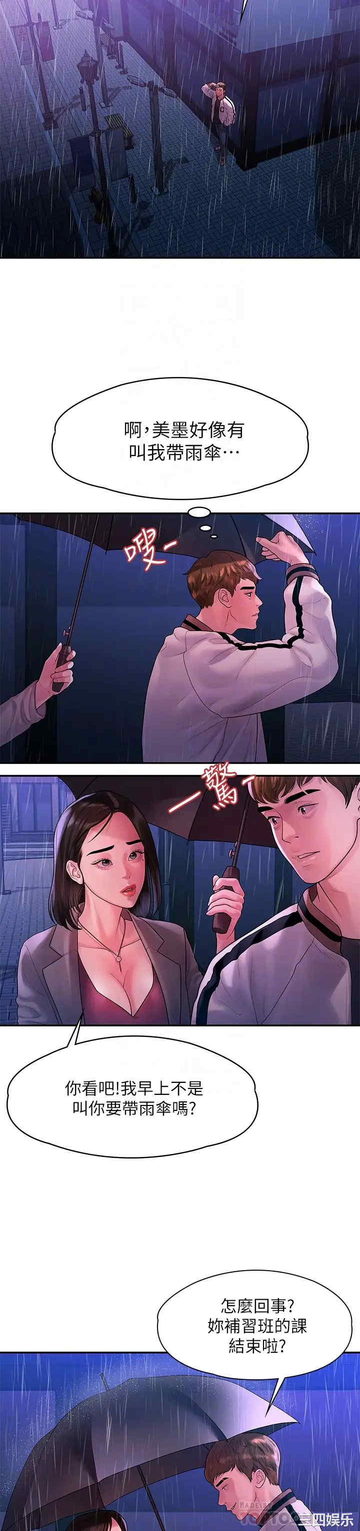 我们的非常关系