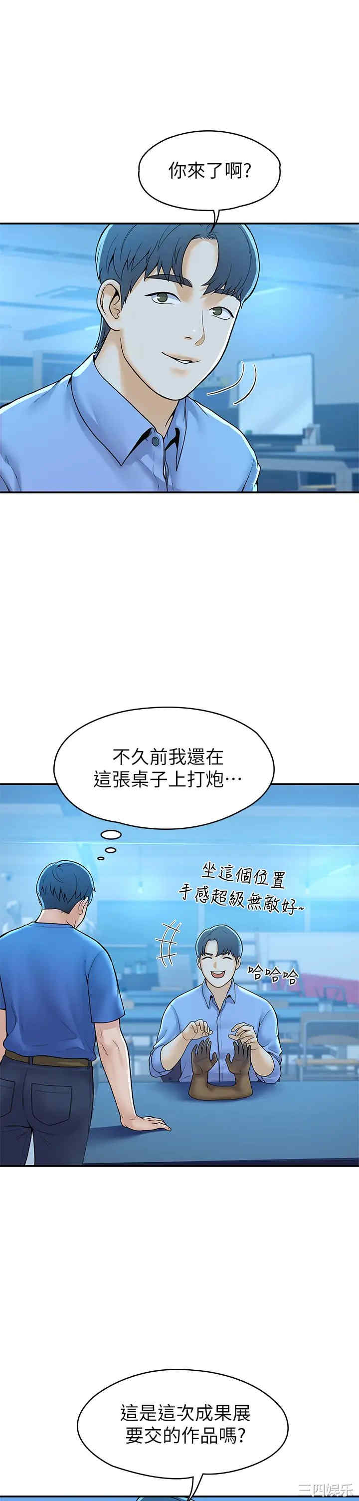 大学棒棒堂