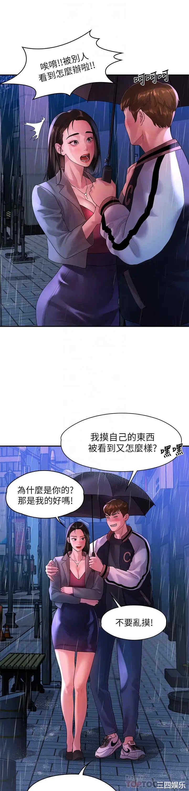 我们的非常关系