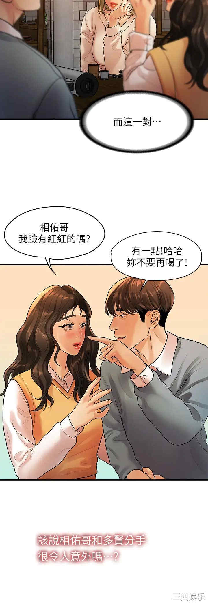 我们的非常关系