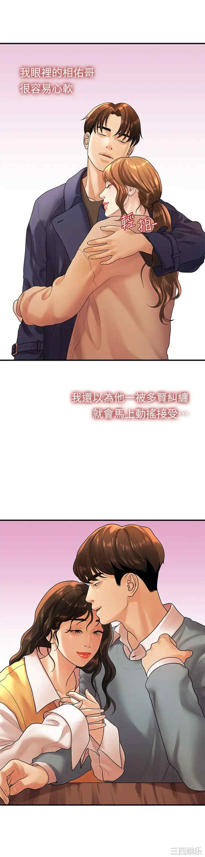 我们的非常关系