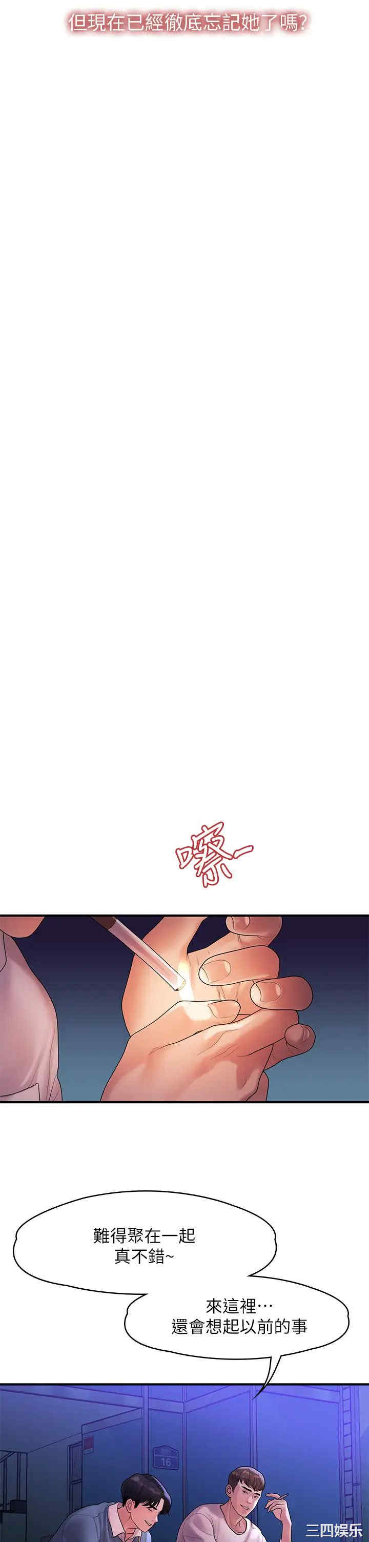 我们的非常关系