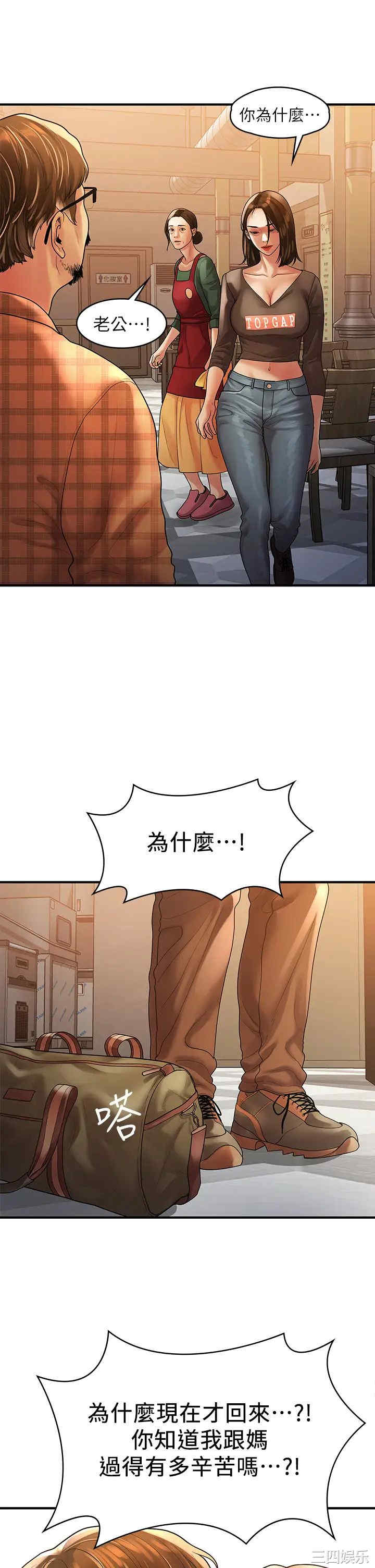 我们的非常关系