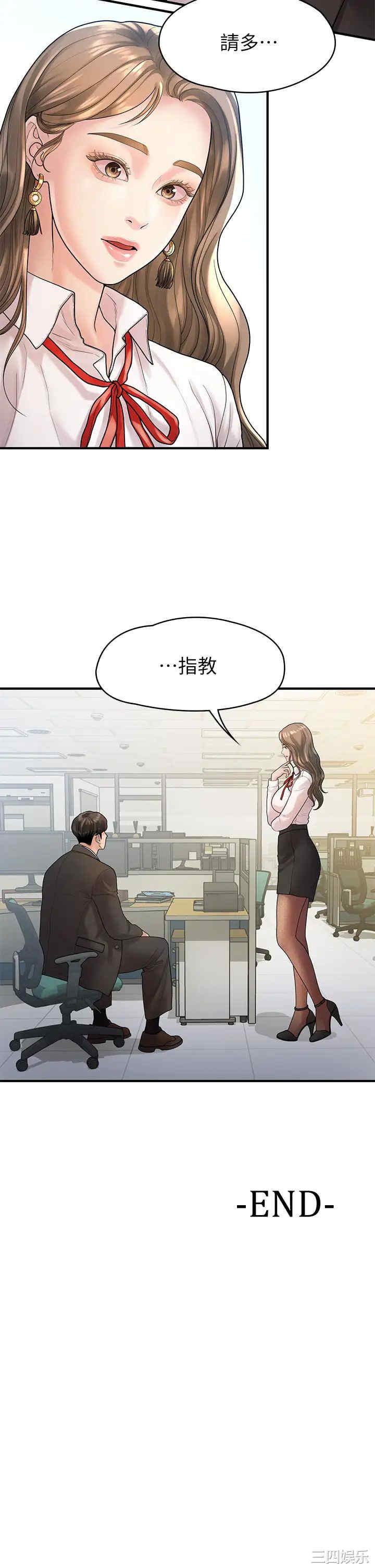 我们的非常关系