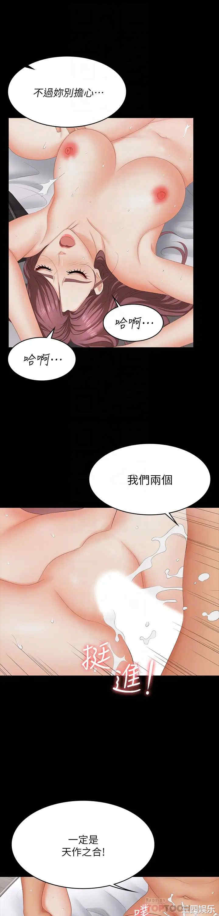 交换游戏