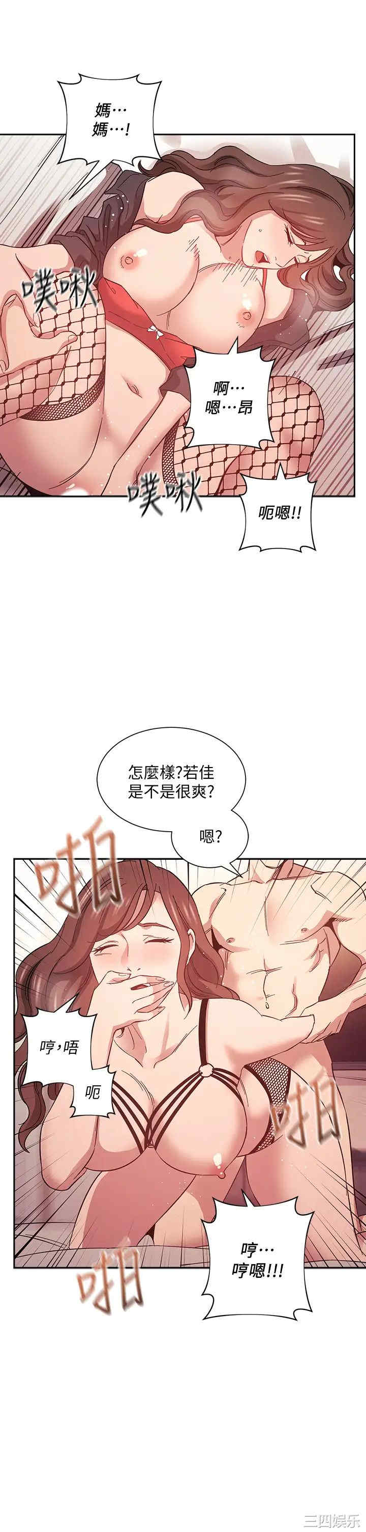 朋友的妈妈