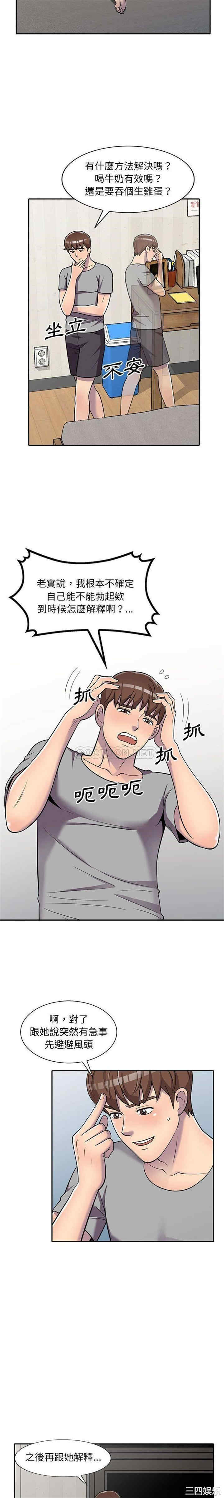 楼下房客不安分/偷食的滋味