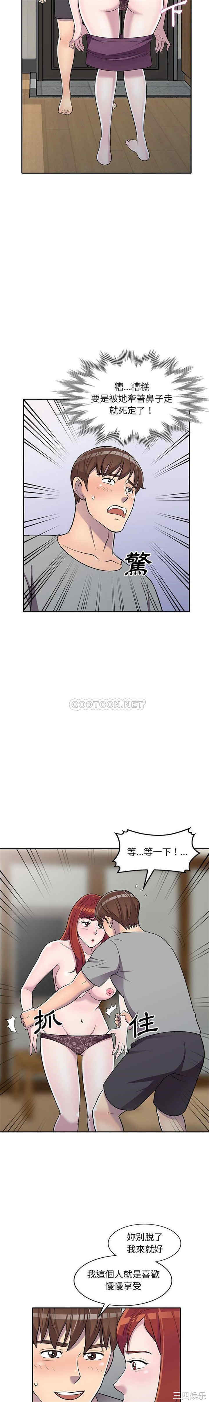 楼下房客不安分/偷食的滋味