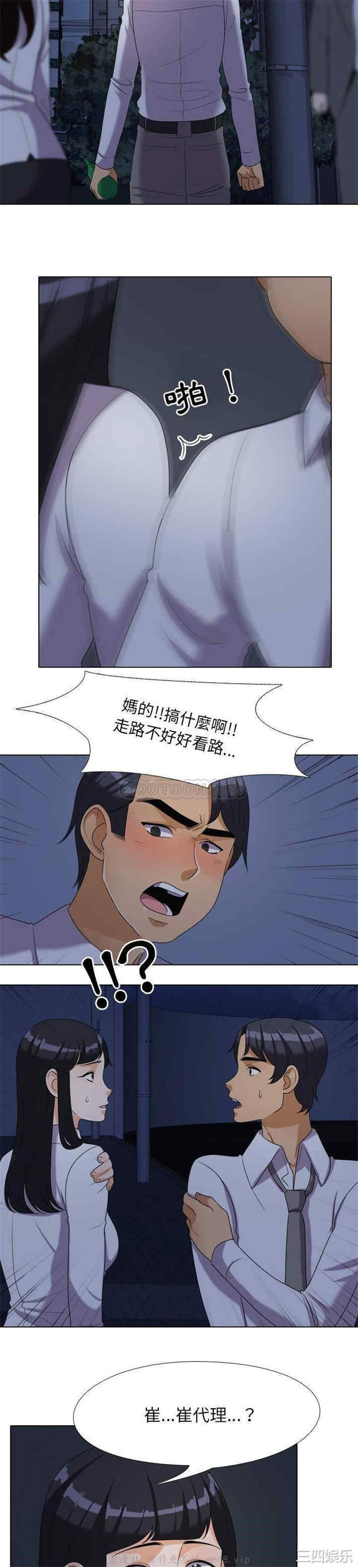 同事换换爱