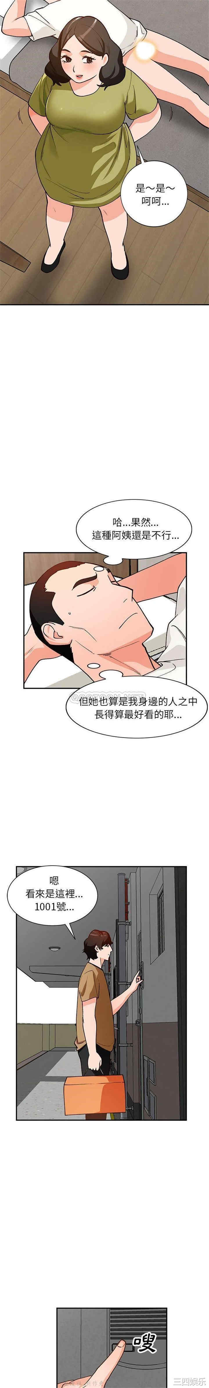 小镇上的女人们/她们的小秘密