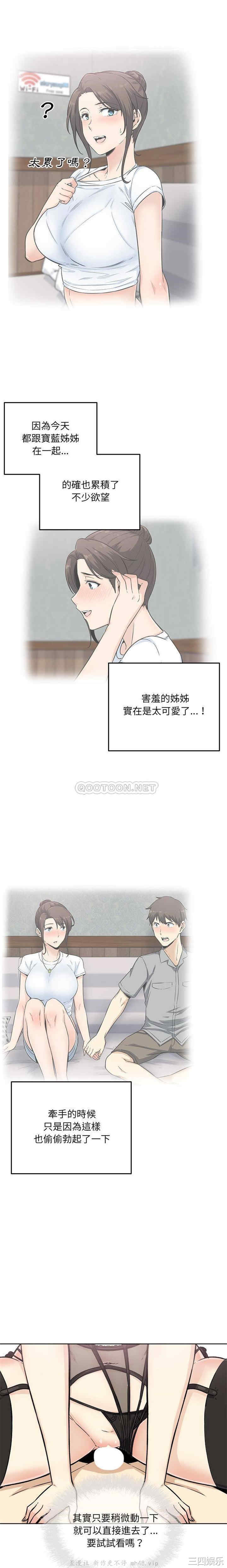 最惨房东并不惨/恶霸室友毋通来