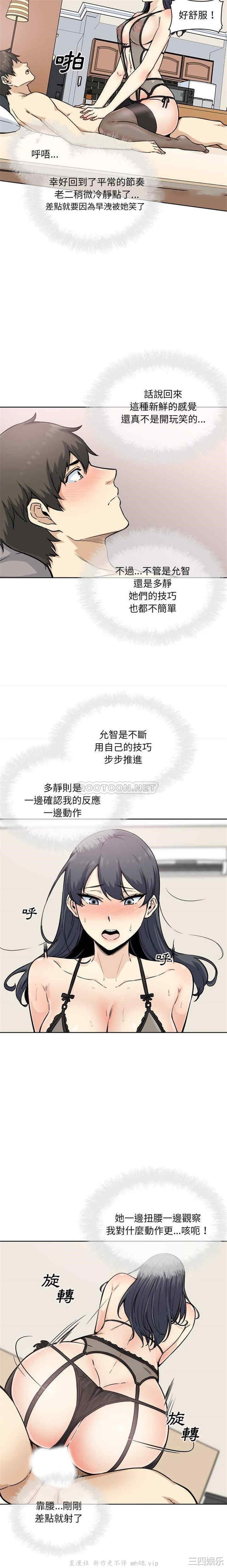 最惨房东并不惨/恶霸室友毋通来