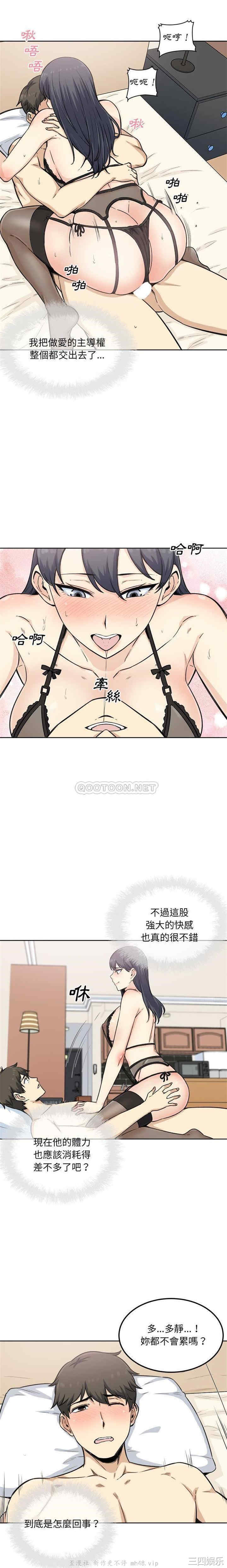 最惨房东并不惨/恶霸室友毋通来