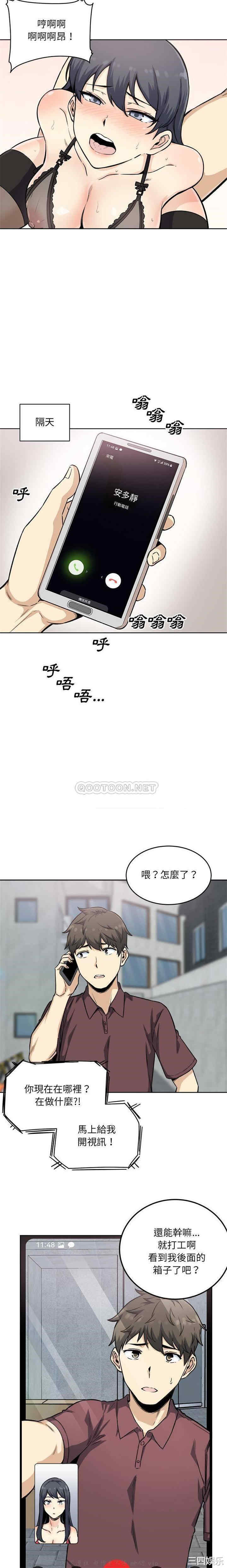 最惨房东并不惨/恶霸室友毋通来