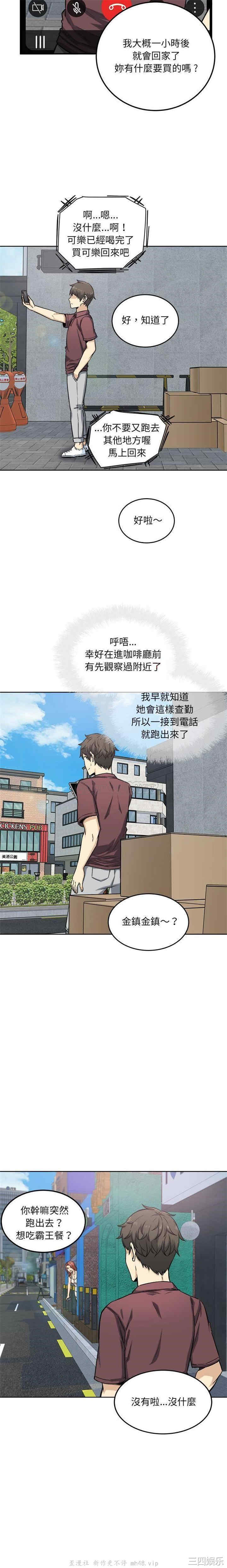 最惨房东并不惨/恶霸室友毋通来