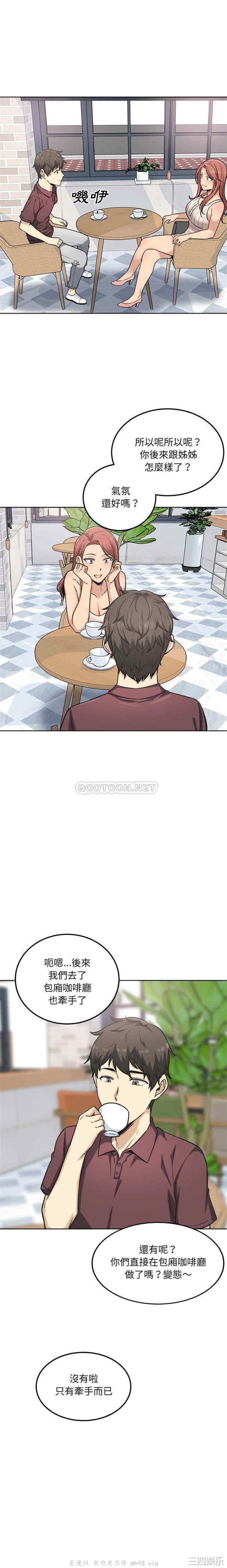 最惨房东并不惨/恶霸室友毋通来