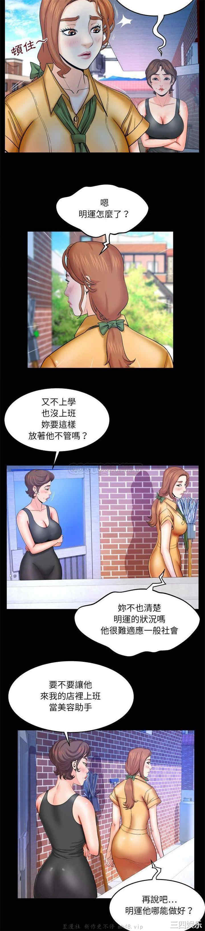 婶婶/与婶婶的秘密