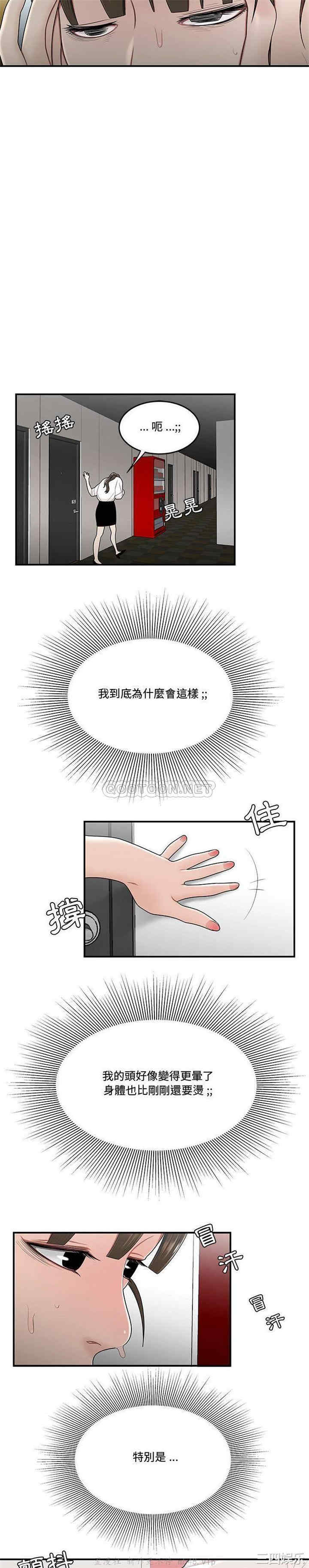 流言/下班不回家