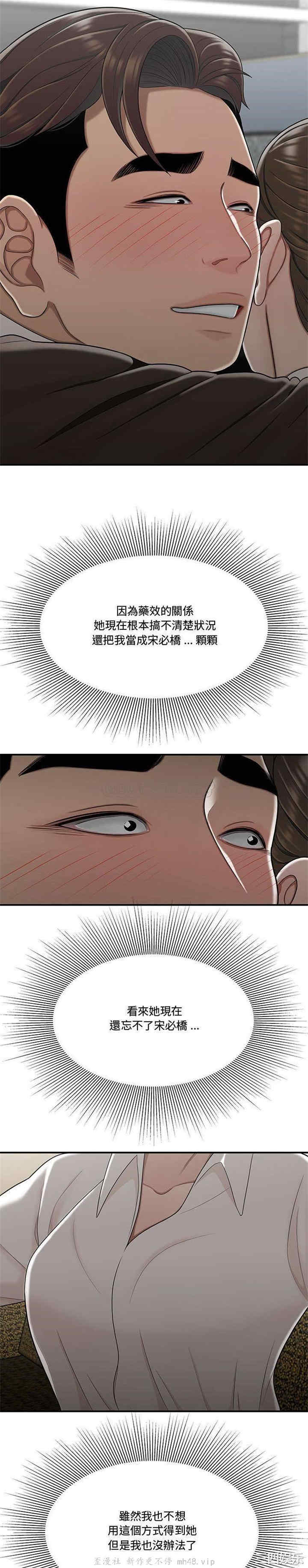 流言/下班不回家