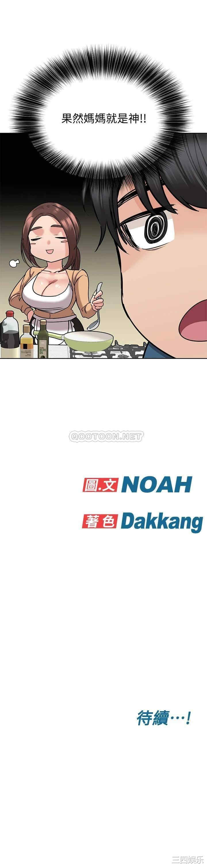 要对妈妈保密唷