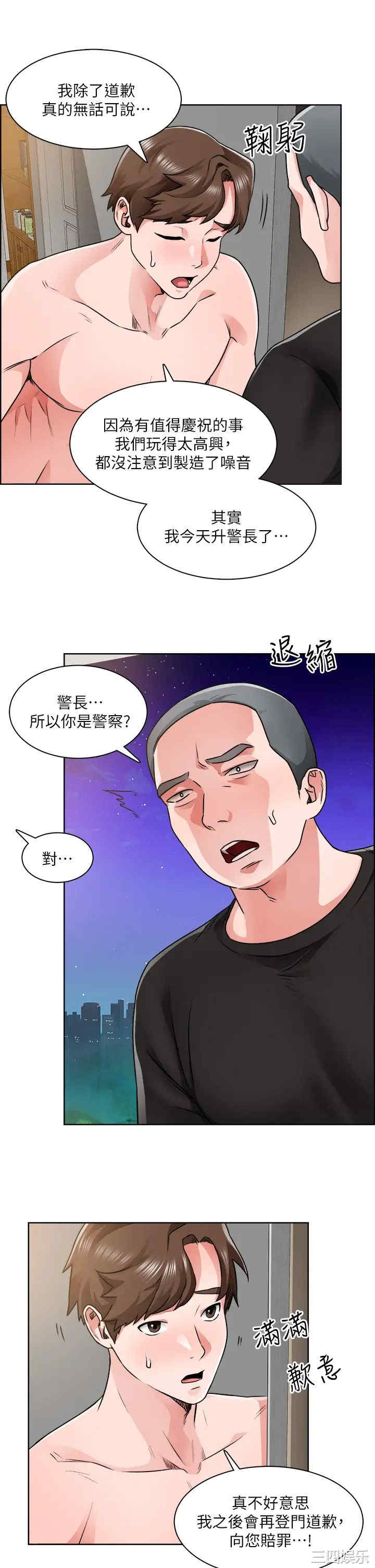 诚征粗工