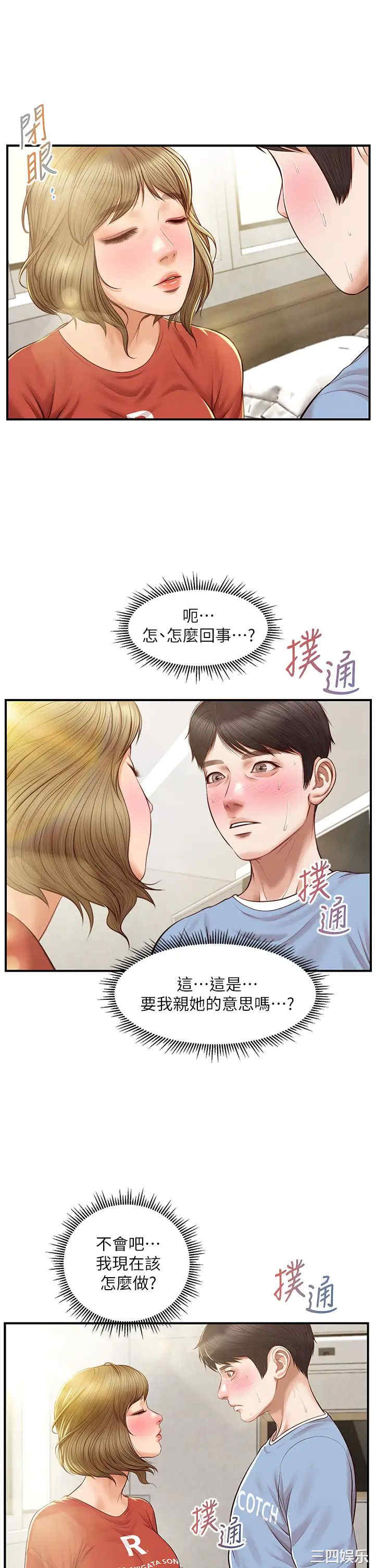 纯情的崩坏
