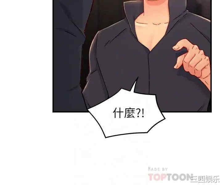 霸道主管要我IN