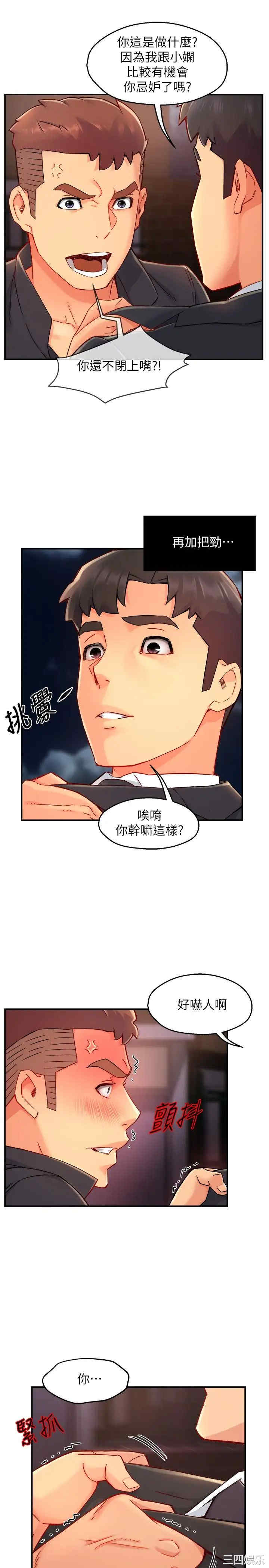 霸道主管要我IN