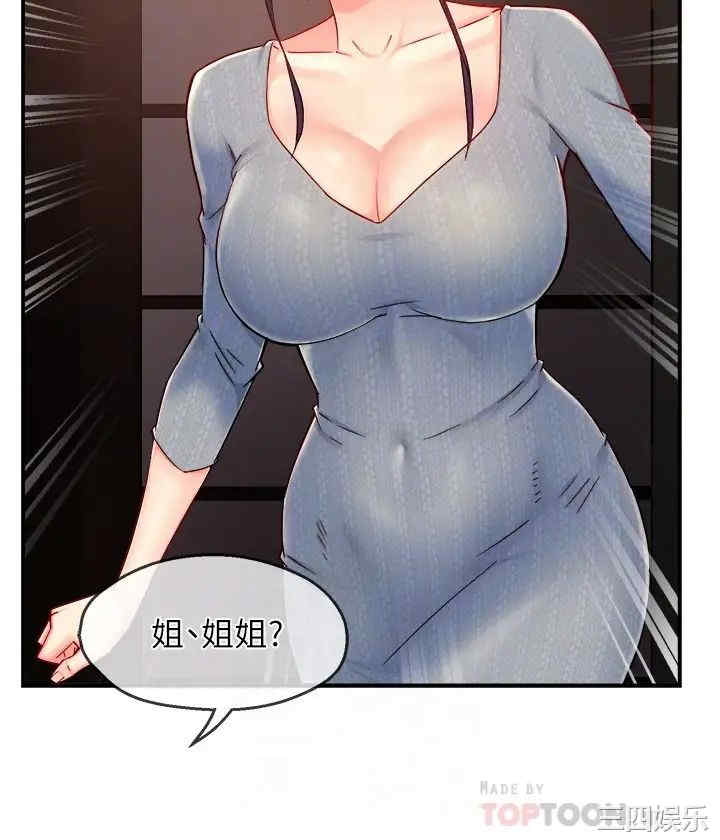 霸道主管要我IN