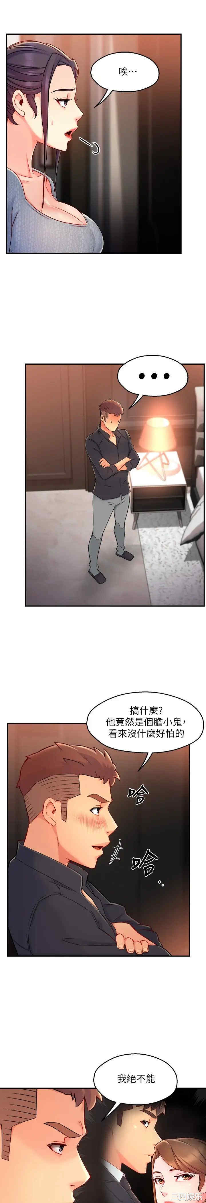 霸道主管要我IN